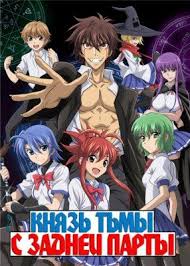 князь тьмы с задней парты Ichiban Ushiro No Daimaou Knyaz Tmy S Zadnej Party Ichiban Ushiro No Daimaou 1 12 Iz 12 Anime Kosplej Anime Otverzhennye