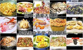 橘子狗愛吃糖 オレンジ ワンちゃん 台中散策食記 通豪大飯店饕餮美食天堂自助百匯buffet 中清路曉明女中 北區 老字號無限暢 food