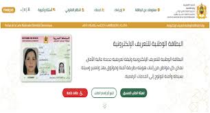 تعليم بريس بوابة البطاقة الوطنية للتعريف الإلكترونية الجديدة In 2020