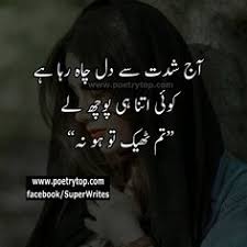 Shayari images urdu images photo pictures free download. 900 Urdu Shayari Ideas In 2021 Urdu Poetry Deep Words Urdu Quotes