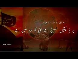 A Tribute To Imam Hussain A S Famous Poetry On Karbala Hafeez Jaland Poetry Famous Imam Hussain Poetry