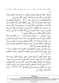 pdf print كتاب مدينة الطلاسم للشيخ انور المشايخي free books download free ebooks download books download books