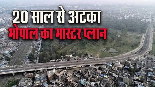 MP Bhopal Mastar Plan Congress Released Toll Free Number: भोपाल मास्टर प्लान पर सवाल: कांग्रेस ने पूछा आखिर 20 साल से क्यों मास्टर प्लान नहीं ला पाई BJP सरकार, जनता की ...