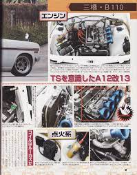 ts a12 datsun nissan monster trucks