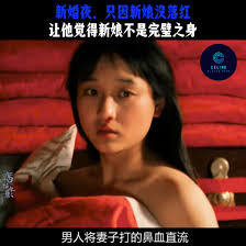 揭露男人难以启齿的愚昧情节