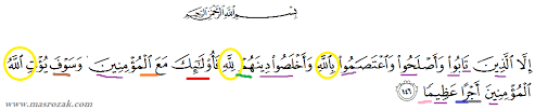Apakah ayat 59 akan menghasilkan penyelesaian yang lebih baik? Hukum Bacaan Tajwid Surat An Nisa Ayat 59 Cara Mengajarku