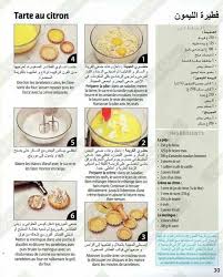 Pin By Mahdinadir Nadir On Gateau Food And Drink Biscuits Food