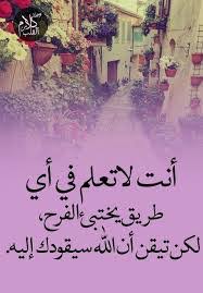 هذا الموقع يقوم باستخدام الكوكيز. Ø§Ø­Ù„Ù‰ Ø§Ù„ØµÙˆØ± Ø§Ù„Ø­Ø¯ÙŠØ«Ø© Ù…Ù† Ø±ÙˆØ§Ø¦Ø¹ Ø§Ù„ÙƒÙ„Ø§Ù… Ø§Ù„Ø·ÙŠØ¨ Ù„Ù„ØµÙØ­Ø© Ø§Ù„Ø±Ø¦ÙŠØ³ÙŠØ©Ù„Ù„ÙÙŠØ³ Ø¨ÙˆÙƒ Hallerenee