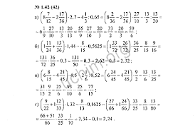 Решебники и гдз, тут есть всё! Nomer 1 42 42 Gdz Po Algebre 7 Klass Mordkovich