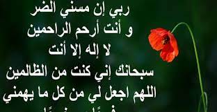 ادعية دينية مكتوبة ومصورة للبروفايل وحالات الواتس arabic calligraphy calligraphy