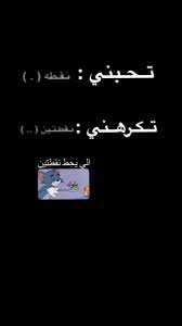 pin by rooaa on نكت funny quotes for instagram jokes quotes love smile quotes