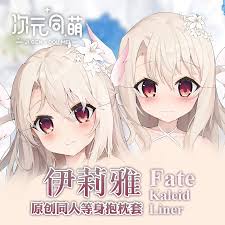 fate抱枕】价格_图片_淘宝天猫fate抱枕优惠商品大全- 虎窝淘