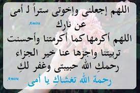 دعاء يوم عرفة لأمي المتوفية. Ø¯Ø¹Ø§Ø¡ Ù„Ø§Ù…ÙŠ ÙˆØ§Ø¨ÙŠ ÙŠÙˆÙ… Ø§Ù„Ø¬Ù…Ø¹Ù‡ Al Ilmu 12