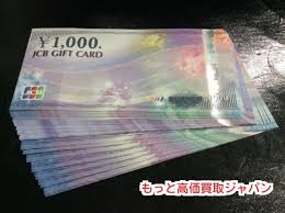 Jcb ギフト券 1000円 40枚 買取 価格 96 千葉県 柏市 商品券 買い取り 商品券 ビール券 の買取価格 Id 188411 おいくら