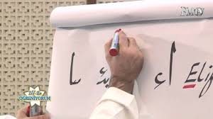 yusuf ozkan hoca ile elif ba ogreniyorum 1 bolum fm tv www fmtv com tr harfler youtube tv