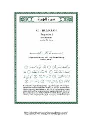 Surat ini tergolong dalam golongan surat makkiyah. Pdf Tafsir Ibnu Katsir Surah Al Humazah Perpustakaan Online Muslim Ppi Kobe Academia Edu