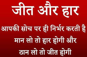 ताश का जोकर और अपनों की ठोकर, à¤œ à¤¦à¤— à¤¬à¤¦à¤² à¤¦ à¤¨ à¤µ à¤² 62 à¤¸à¤° à¤µà¤¶ à¤° à¤· à¤  à¤µ à¤š à¤° Life Changing Quotes In Hindi