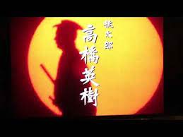 桃太郎侍 youtube make it yourself need this event
