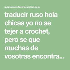 Traducir Ruso Traducciones Del Ruso Al Espanol Crochet Math