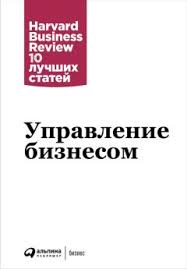 свод знаний по управлению бизнес процессами Bpm Cbok 3 0 Pdf Kollektiv Avtorov Svod Znanij Po Upravleniyu Biznes Processami Bpm Cbok 3 0 Chitat Onlajn I Skachat Besplatno