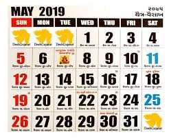 May 2019 India Holidays Calendar Us Holiday Calendar Holiday Calendar Calendar Template