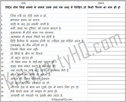 Today I Will Be Sharing Another Fun Paper Based Game Written In Hindi This Is Inspired By Bollywood Movie Kitty Party Games Ladies Kitty Party Games Cat Party