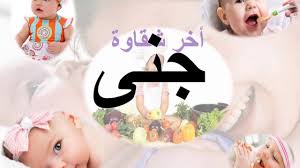 8 حكم اسم حنا في الإسلام. Ù…Ø¹Ù†ÙŠ ÙˆØµÙØ§Øª Ø§Ø³Ù… Ø¬Ù†ÙŠ Ø§Ø³Ù… Ø¬Ù†Ù‰ Ø¨Ø§Ù„ØµÙˆØ± Ø§Ø­Ù„Ù‰ Ø­Ù„ÙˆØ§Øª