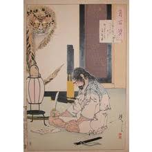 Tsukioka Yoshitoshi Poem By Akashi Gidayu Ronin Gallery Ukiyo E Search General akashi gidayu prepares to commit seppuku after his forces'defeat in an important battle. akashi gidayu ronin gallery