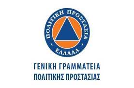 Μέχρι και τρία χρόνια αναμονή για ένα. Xarths Problepshs Kindynoy Pyrkagias Apo Thn Politikh Prostasia Gia Deytera 17 08 Pressing Gr