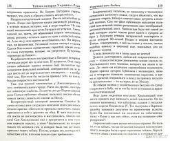 Олесь бузина утешение историей история в некотором смысле есть священная книга. Kniga Tajnaya Istoriya Ukrainy Rusi Oles Buzina Kupit Knigu Chitat Recenzii Isbn 978 9 6649 8209 9 Labirint