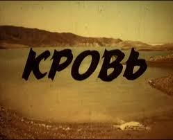 Молодые  электрический шок  aryun  porn (1990) dir suren babayan сурен  бабаян watch online