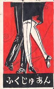 vintage matchbox おしゃれまとめの人気アイデア pinterest dan 2020 マッチ箱 レトロ ファッションアート