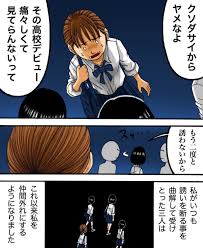 漫画】生まれつき茶色い髪のせいで部活の仲間外れ…退部考えた女性を救った言葉 「すてきなお話」 | オトナンサー