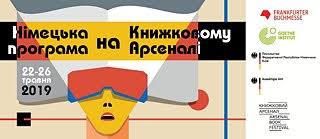 Міжнародний фестиваль «книжковий арсенал» заснований 2011 року мистецьким арсеналом і відбувається там щорічно навесні. Knizhkovij Arsenal Goethe Institut Ukraine
