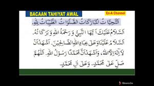Bacaan tahiyat akhir dalam sholat. Bacaan Tahiyat Awal Dan Tahiyat Akhir Upkk Youtube