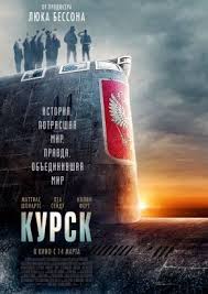 обливион смотреть онлайн бесплатно в хорошем качестве Hd 720 полностью Kursk 2018 Smotret Onlajn Besplatno V Horoshem Hd Kachestve Filmy Filmy Hd Serialy