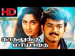 Kadhalukku Mariyadhai Blockbuster Romantic Movie Vijay Shalini Ajith Movies Hd Movies Romantic Movies