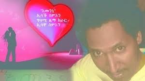 New Eritrean Song Isaac Simon 2013 (Emenni)