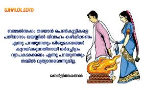 List Of Malayalam Funny Quotes 100 Funny Quotes Pictures And Images Whykol Com