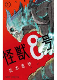 We did not find results for: Kaiju No 8 Manga 40 Online Free Manhwua