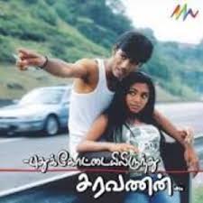 Download lagu gratis, gudang lagu mp3 indonesia, lagu barat terbaik. Pudhukottaiyilirundhu Saravanan 2004 Tamil Mp3 Songs Download Masstamilan Isaimini Kuttyweb
