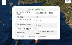 Ακριβής ώρα τώρα, ζώνη ώρας, διαφορά ώρας, ώρες ανατολής/δύσης του ηλίου και βασικά στοιχεία περί αθήνα, ελλάδα. Seismos Twra Newsbeast