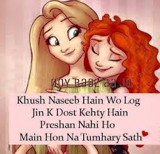 Apr 13 2020 explore sahar amjad s board poetry friendship on pinterest. Friends 3 Sundus N Rumaisa Friends Forever Quotes Friends Quotes Funny Best Friends Forever Quotes