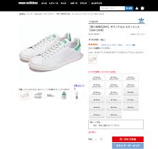 adidas stan smith shoes size chart