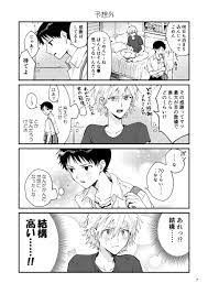 Kawoshin 4koma sairoku-shū Vol. 1 - Page 4 - HentaiEra