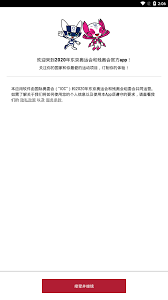 中国乒乓球队奥运会模拟赛8月 8日至21日将在海南陵水举行。模拟 赛完全复刻东京奥运会的赛程，先后 决出混双、女单、男单、女团、男团五项 冠军。参赛队员根据2020年第四期 的世界排名确定种子排位，樊振东、许 昕、马龙、林高远为男单前四号种子， ä¸œäº¬å¥¥è¿ä¼šèµ›ç¨‹è¡¨ç›´æ'­ä¸‹è½½ ä¸œäº¬å¥¥è¿ä¼šèµ›ç¨‹æ—¶é—´è¡¨ä¸‹è½½ æ¸¸æˆ369