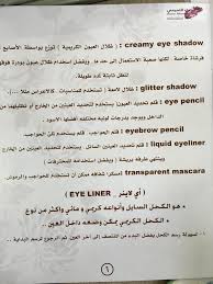 pin by layla 2017 on جمال beuty skin makeup makeup beauty care
