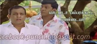 Facebook Punch Dialogues Vadivelu Singamuthu Comedy Singamuthu (born december 8, 1958) is an indian stage and film actor, who has appeared in tamil language films as a comedian. facebook punch dialogues vadivelu