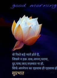 good morning photo के लिए इमेज परिणाम