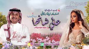 07.حياتي كلها لله اناشيد افراح اسلامية. Ø²ÙØ§Øª Ø§Ø³Ù„Ø§Ù…ÙŠØ© Ø¨Ø¯ÙˆÙ† Ù…ÙˆØ³ÙŠÙ‚Ù‰ Mp3